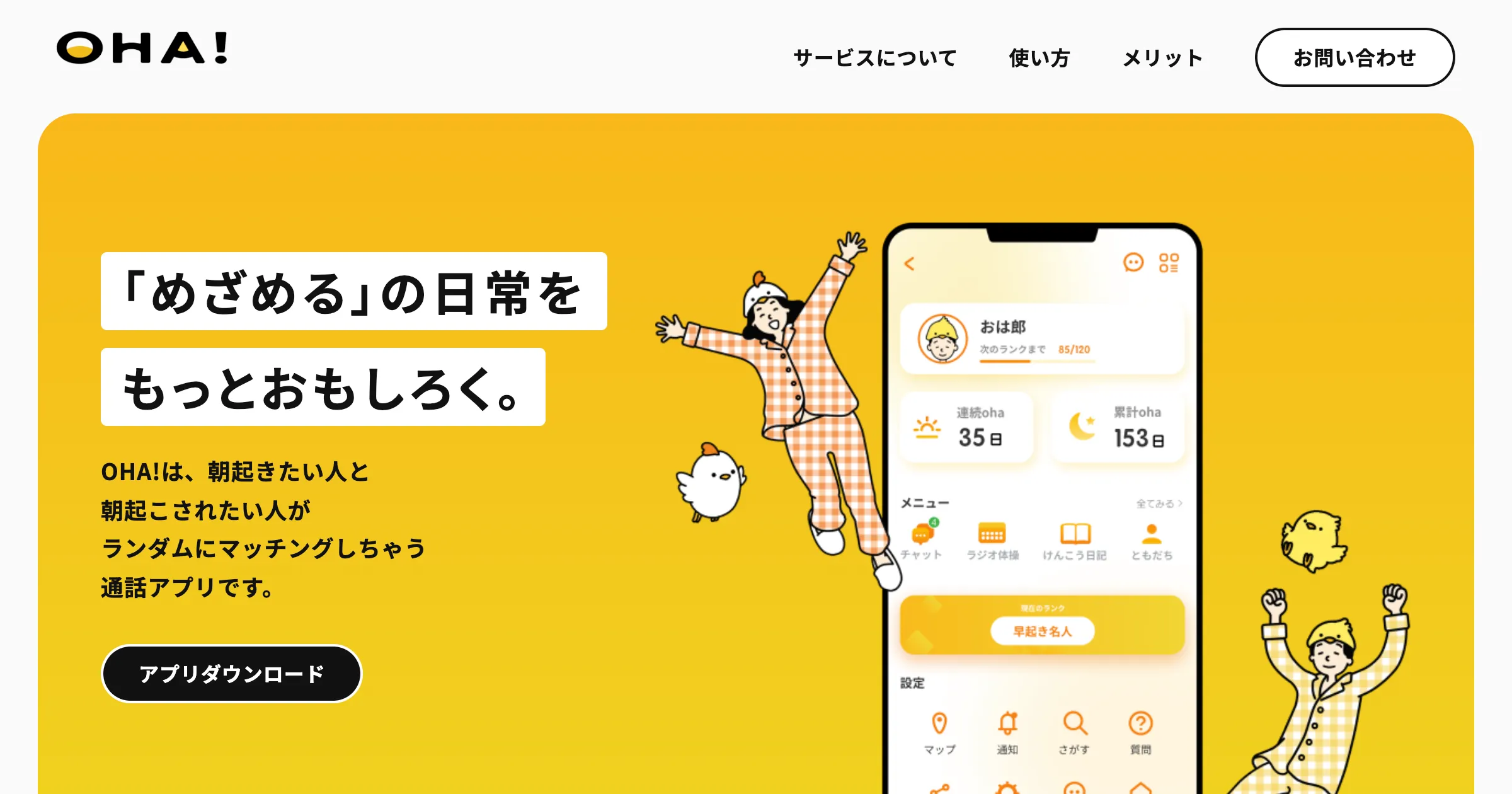 画像が入ります